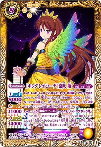 アイカツ 紫吹蘭 キングレオコーデ ルーレット版 Amazon.co.jp: バトルスピリッツ CB14-013 ［キングレオコーデ］紫吹